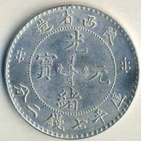 Kína régi ezüst pénz modern utánverete T:1