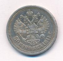 Orosz Birodalom 1912. 50k Ag "II. Miklós" T:2-,3 ph. Russian Empire 1912. 50 Kopecks Ag &q...