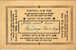 1940 Az Újév kezdődjön áldással és békével. Héber nyelvű zsidó újévi üdvözlőlap. Judaika / Jewish New Year greeting postcard with Hebrew text, Judaica (EK)