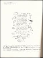 Brian Wildsmith - Charles Keeping - Quentin Blake - Victor Ambrus - Michael Foreman - Raymond Briggs...