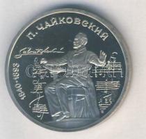 Szovjetunió 1990. 1R "Csajkovszkij" T:PP Tanúsítvánnyal!