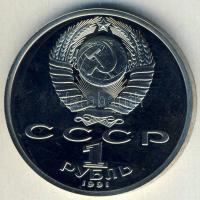 Szovjetunió 1991. 1R "Ivanov" T:PP