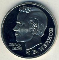 Szovjetunió 1991. 1R "Ivanov" T:PP