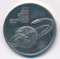 Izrael 1990. "Az izraeli Ofeq 1 felderítő műhold megkerüli a Földet" kétoldalas Cu-Ni emlé...