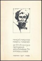 Munkácsy Munkácsról. Születésének 150. évfordulójára. Magyar és orosz nyelven. Munkács, 1994. Kiadói papírkötés.