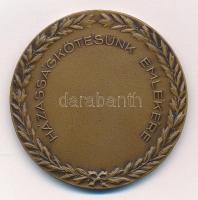 Lőrincz István (1901-1985) 1931. Házasságkötésünk emlékére kétoldalas bronz emlékérem (50mm) T:1- kis ph