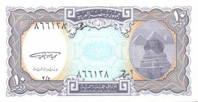 Egyiptom 8klf db modern bankjegy T:I