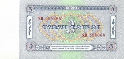 Mongólia 1955-2005. 16 klf bankjegy T:I