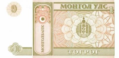 Mongólia 1955-2005. 16 klf bankjegy T:I