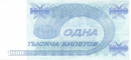 Oroszország hivatalos és privát kiadások 19 klf modern bankjegy T:I