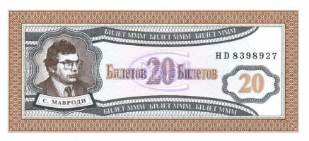 Oroszország hivatalos és privát kiadások 19 klf modern bankjegy T:I