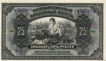 Cári Oroszország 1918. 25R aláírással T:II+ Csak egyszer hajtva!
