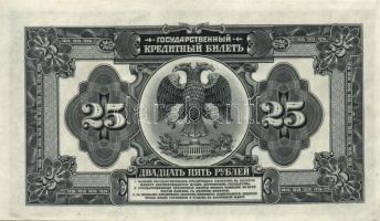 Cári Oroszország 1918. 25R aláírással T:II+ Csak egyszer hajtva!