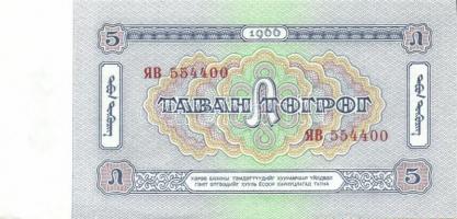 Mongólia 17db klf modern bankjegy T:I