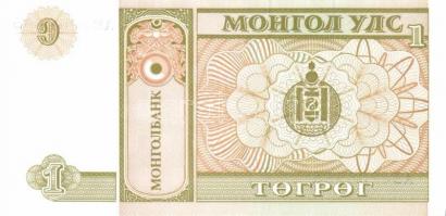 Mongólia 17db klf modern bankjegy T:I