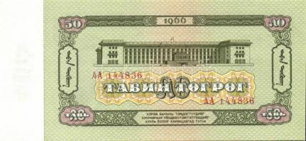 Mongólia 17db klf modern bankjegy T:I