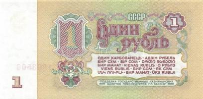 Szovjetunió 5 db klf modern bankjegy T:1