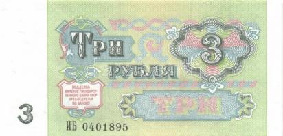 Szovjetunió 5 db klf modern bankjegy T:1