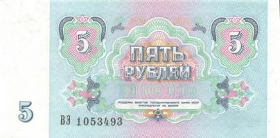 Szovjetunió 5 db klf modern bankjegy T:1