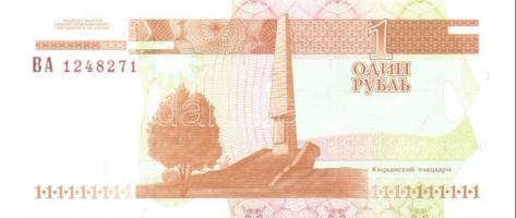 Transznisztria 6 db klf modern bankjegy T:1