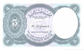 Egyiptom 8 db klf modern bankjegy T:1