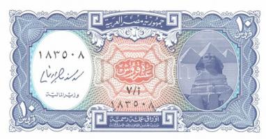 Egyiptom 8 db klf modern bankjegy T:1