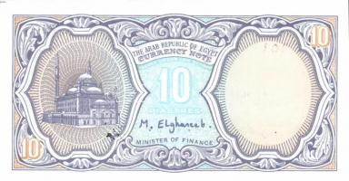 Egyiptom 8 db klf modern bankjegy T:1