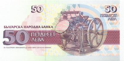 Bulgária 7 db klf modern bankjegy T:1