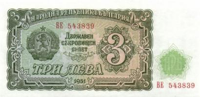 Bulgária 7 db klf modern bankjegy T:1