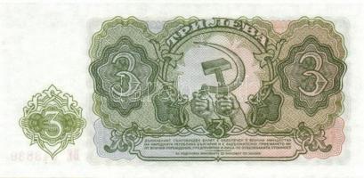 Bulgária 7 db klf modern bankjegy T:1