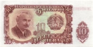 Bulgária 7 db klf modern bankjegy T:1