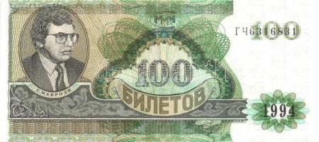 Oroszország / Mavrodi magánkiadások 1994. összesen 11 klf db T:I