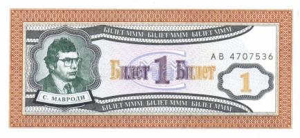 Oroszország / Mavrodi magánkiadások 1994. összesen 11 klf db T:I