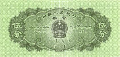 Kína 1940-es évektől 11 klf modern bankjegy + 1 db Hongkong T:I