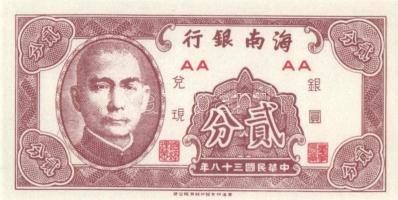 Kína 1940-es évektől 11 klf modern bankjegy + 1 db Hongkong T:I