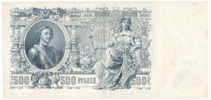 Orosz Birodalom 1912-1917 (1912). 500R Szign.: Shipov T:II 
Russian Empire 1912-1917 (1912). 500 Ru...
