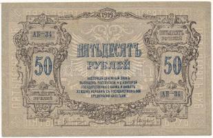 Oroszország / Polgárháború / Dél-Oroszország / Rostov 1919. 50R T:III Russia / Civil War / South-Russia / Rostov 1919. 50 Rubles C:F Krause P# S416