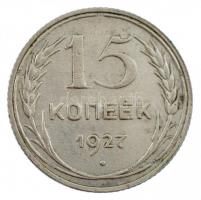 Szovjetunió 1927. 15k Ag T:2- Soviet Union 1927. 15 Kopecks Ag C:VF Krause Y#87