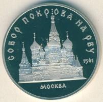 Szovjetunió 1989. 5R "Moszkva" T:PP