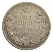 Orosz Birodalom 1812. 1R Ag "I. Sándor / I. Miklós" (20,24g) T:2- karc, ph. / Russian Empi...