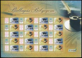 2007 Ballagás bélyegem tintatartó MINTA teljes ív / SPECIMEN complete sheet