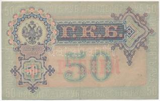 Orosz Birodalom 1912-1917. (1899.) 50R Szign.:Shipov T:III két kis szakadás
Russian Empire 1912-191...