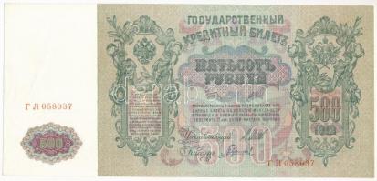 Orosz Birodalom 1912-1917 (1912). 500R Szign.: Shipov T:II  Russian Empire 1912-1917 (1912). 500 Rubles Sign.:Shipov C:XF  Krause P#14