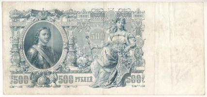 Orosz Birodalom 1912-1917 (1912). 500R Szign.: Shipov T:III Russian Empire 1912-1917 (1912). 500 Rub...