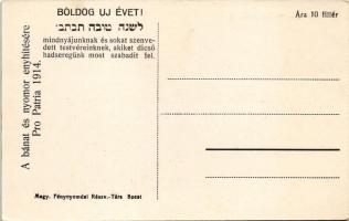 Osztrák-magyar hadihajók a tengeren. Zsidó héber nyelvű újévi üdvözlet a hátoldalon. A bánat és nyom...