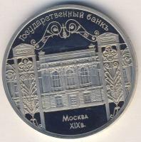 Szovjetunió 1991. 5R "Moszkva" T:PP