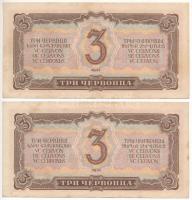Szovjetunió 1937. 3Ch (2x) sorszámkövetők T:II-
Soviet Union 1937. 3 Chervontsa (2x) consecutive se...