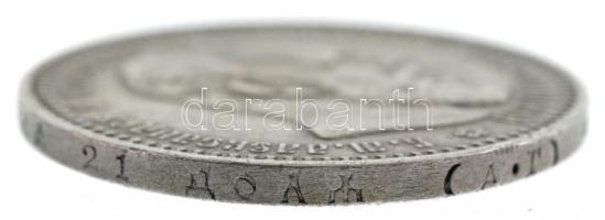 Orosz Birodalom 1892. 1R Ag "III. Sándor" Szentpétervár T:2-,3 /
Russian Empire 1892. 1 R...