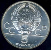 Szovjetunió 1980. 5R Ag "Olimpia-íjászat" T:1
