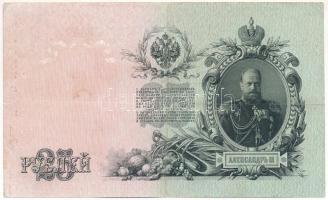 Orosz Birodalom 1912-1917. (1909) 25R Szign.: Shipov T:III szép papír Russian Empire 1912-1917. (190...